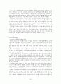 소니(sony)에 대해서.. 26페이지