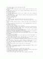 2002월드컵 대비 숙박수급 분석 및 중저가 숙박시설의 효율적인 운영방안 5페이지