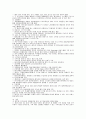 2002월드컵 대비 숙박수급 분석 및 중저가 숙박시설의 효율적인 운영방안 6페이지