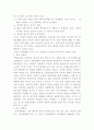 진화론... 2페이지