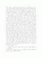 진화론... 3페이지