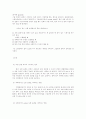 Gram staining 3페이지