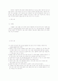 Gram staining 4페이지
