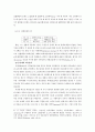 공공재 대해서 5페이지