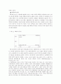 공공재 대해서 7페이지