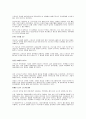 [사회과학] 근로시간 단축 3페이지