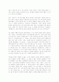 이인화- 영원한제국 의 시대적 상황과갈등에대하여 많은자료가 필요해요 6페이지