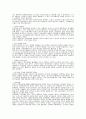 한류에 대하여 3페이지