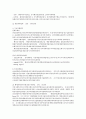 행정학 시헙문제입니다. 2페이지