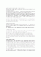 행정학 시헙문제입니다. 3페이지