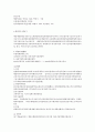 행정학 시헙문제입니다. 6페이지