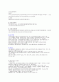 행정학 시헙문제입니다. 7페이지