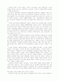 21세기와 한국사회복지의 발전방향 10페이지