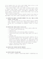 21세기와 한국사회복지의 발전방향 11페이지