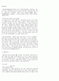  이스라엘,유다 멸망포로기역사 10페이지