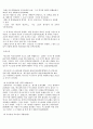  이스라엘,유다 멸망포로기역사 12페이지