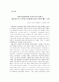 독어독문학과 독일학 연구 3페이지