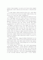 독어독문학과 독일학 연구 8페이지