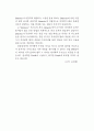 독어독문학과 독일학 연구 9페이지