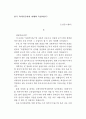독어독문학과 독일학 연구 10페이지