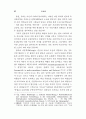 독어독문학과 독일학 연구 12페이지