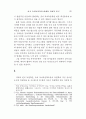 독어독문학과 독일학 연구 13페이지
