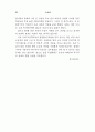 독어독문학과 독일학 연구 14페이지