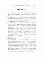 독어독문학과 독일학 연구 15페이지