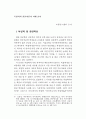 독어독문학과 독일학 연구 17페이지