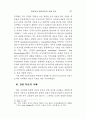 독어독문학과 독일학 연구 19페이지