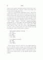 독어독문학과 독일학 연구 24페이지