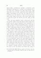 독어독문학과 독일학 연구 26페이지