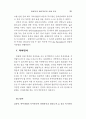 독어독문학과 독일학 연구 27페이지