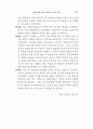독어독문학과 독일학 연구 33페이지