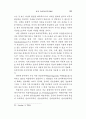 독어독문학과 독일학 연구 35페이지