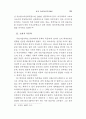 독어독문학과 독일학 연구 37페이지