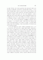 독어독문학과 독일학 연구 39페이지