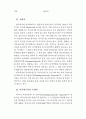 독어독문학과 독일학 연구 46페이지