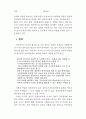독어독문학과 독일학 연구 48페이지