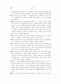 독어독문학과 독일학 연구 52페이지