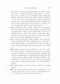 독어독문학과 독일학 연구 53페이지