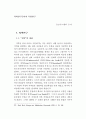 독어독문학과 독일학 연구 57페이지