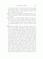 독어독문학과 독일학 연구 67페이지