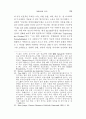 독어독문학과 독일학 연구 71페이지