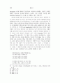 독어독문학과 독일학 연구 72페이지