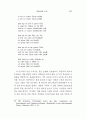 독어독문학과 독일학 연구 73페이지