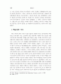독어독문학과 독일학 연구 78페이지
