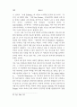 독어독문학과 독일학 연구 82페이지