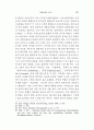 독어독문학과 독일학 연구 83페이지