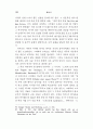 독어독문학과 독일학 연구 84페이지